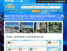 Tablet Screenshot of bigyalta.net